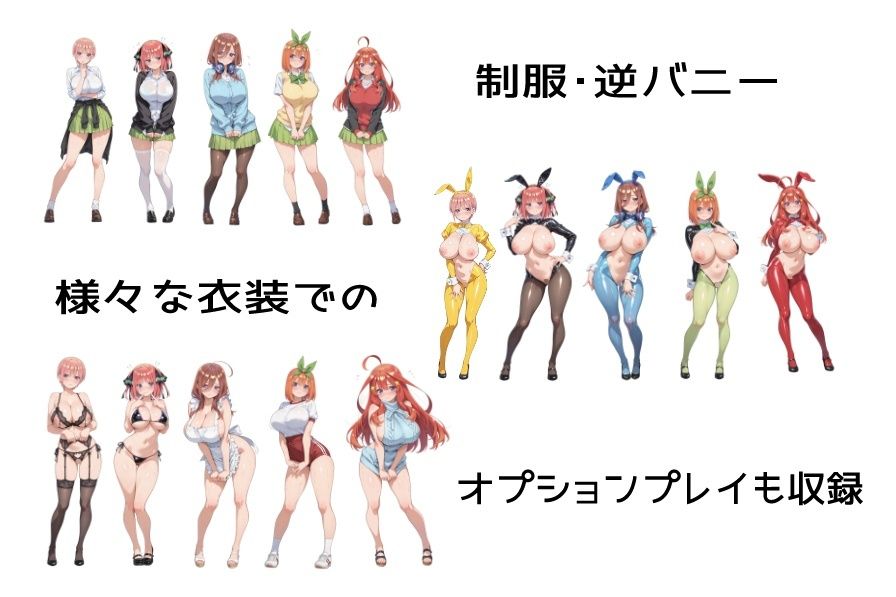 五つ子と遊べるお店 サンプル2ページ目