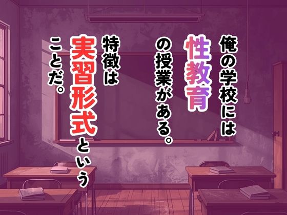 1限目「バイブINパンツ」。快楽落ちする女子続出の性指導とは？！ サンプル1ページ目