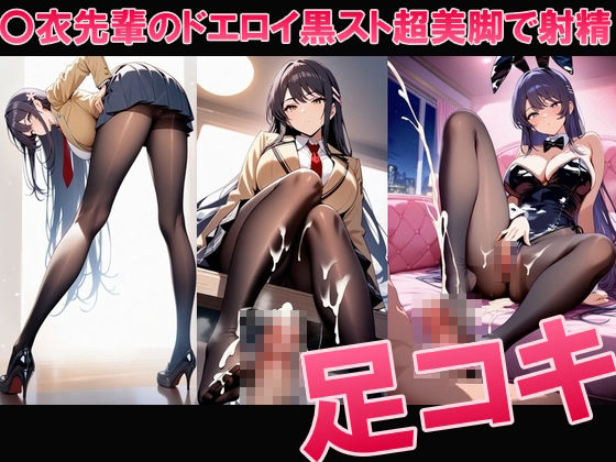 桜島〇衣 艶 サンプル6ページ目