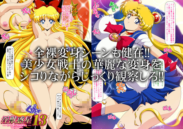 淫獣惑星13【サークル第50作品記念価格】 サンプル4ページ目