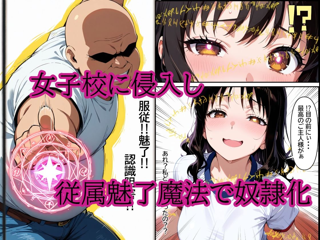異世界から帰還したら現代でも魔法が使えたので巨乳女子〇生を奴●にして大量中出しした話 サンプル3ページ目