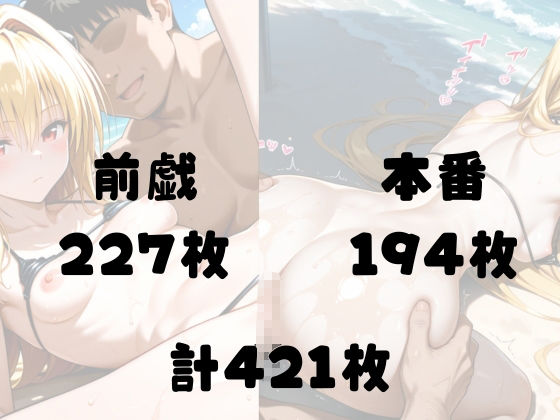 クールヤミ ビキニで強●凌● 肉棒堕ち（はーと）【ToLOV〇る ヤミ】 サンプル5ページ目