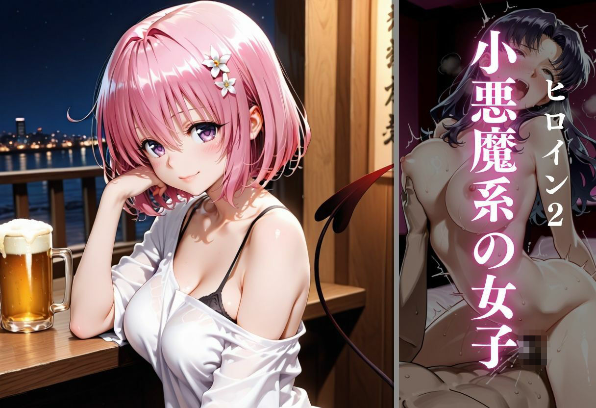 泥●ヒロインお持ち帰りpart4 サンプル4ページ目