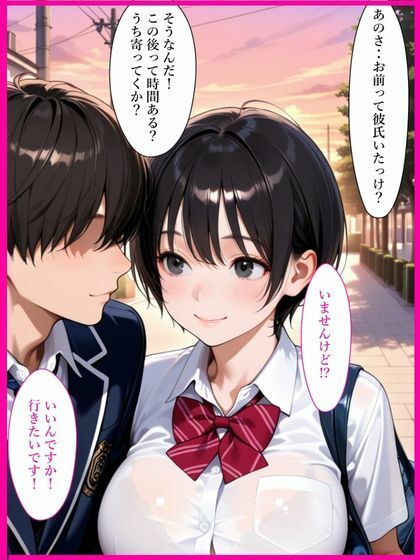 巨乳処女バスケ部先輩にNTRオナホ化されハメまくられた話 サンプル2ページ目