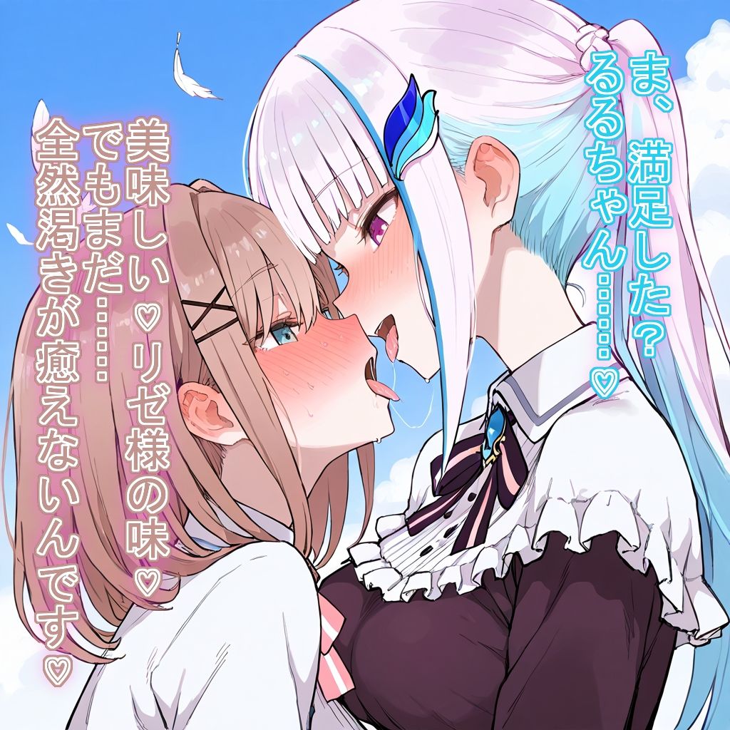 聖女学院の姉妹契約 サンプル3ページ目