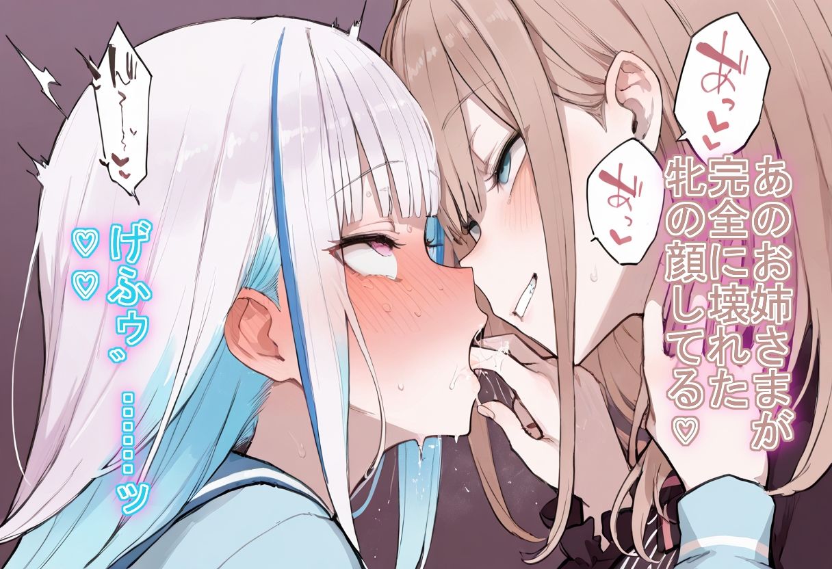 聖女学院の姉妹契約 サンプル6ページ目
