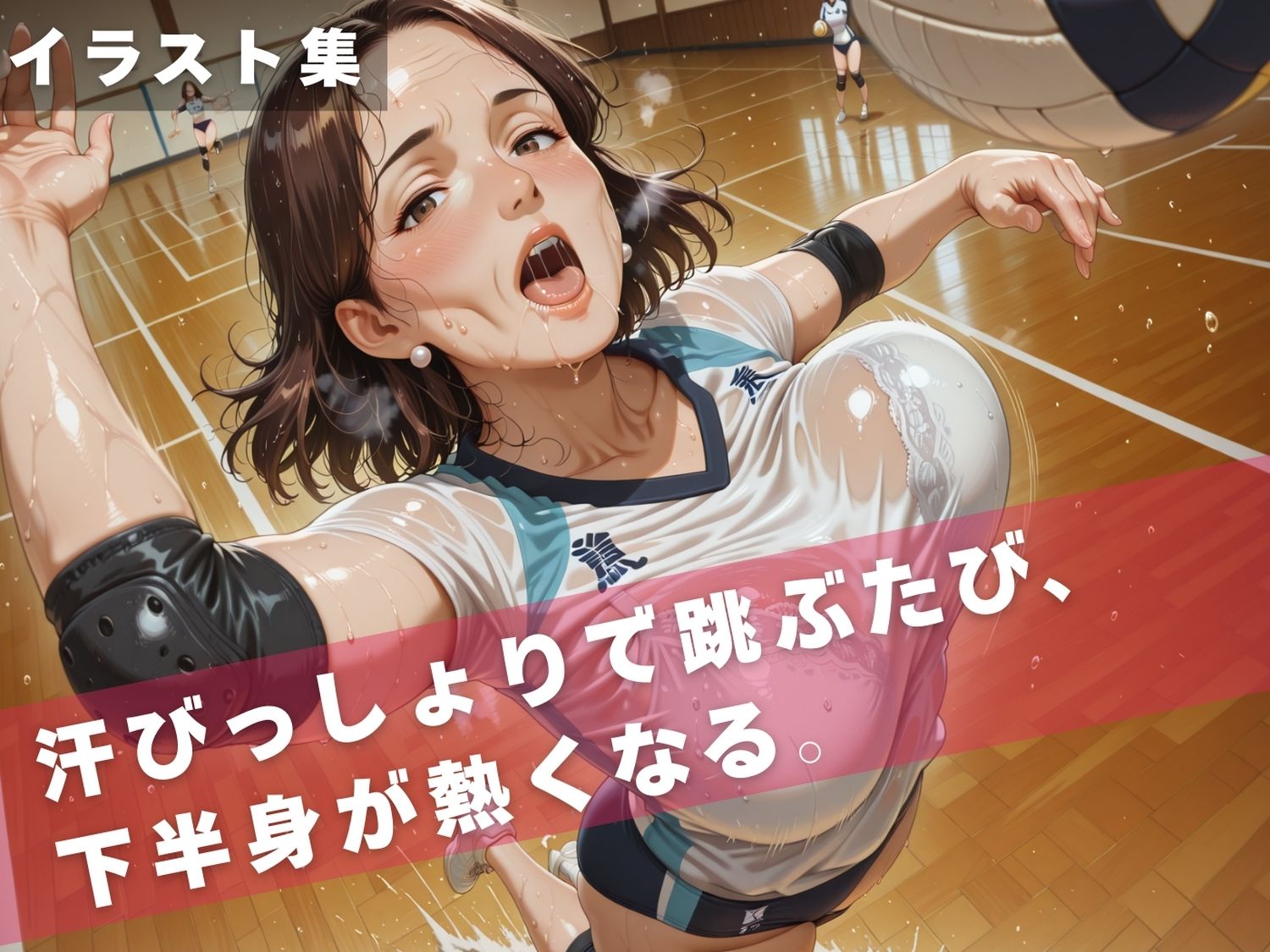 汗だく熟女のコーチ狩り。体育館倉庫でフェラパイ地獄  〜汗と精液の残り香〜 サンプル1ページ目