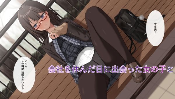 天音しずくのサボタージュ サンプル1ページ目