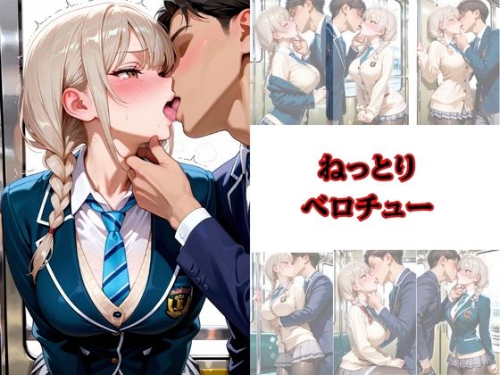 【痴○電車】好みの女子○生を見つけたので、快楽を教えてあげた サンプル3ページ目