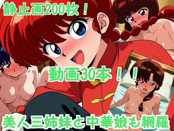 乱・乳・プリンセス サンプル4ページ目