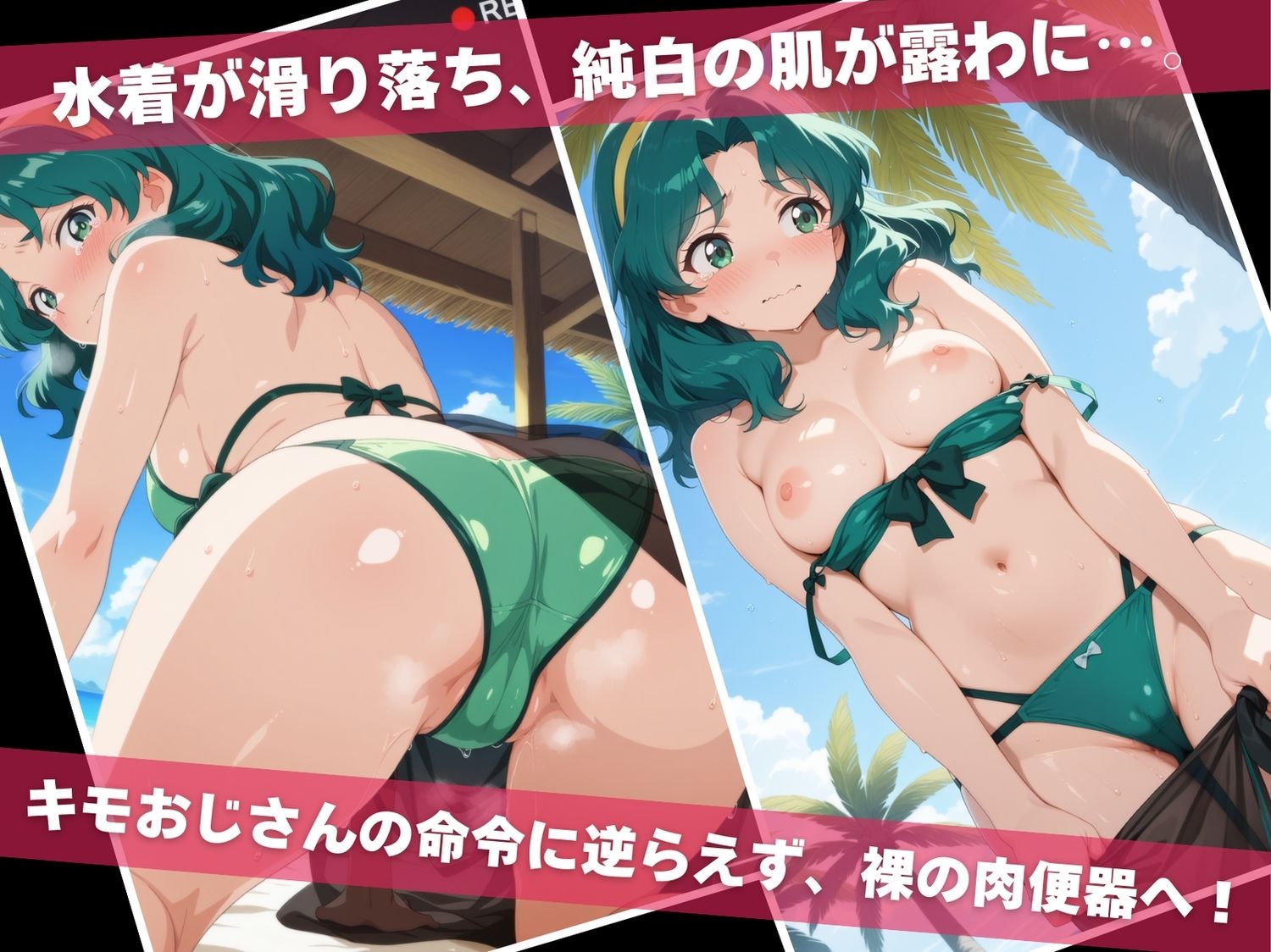 セーラー●ーン陥落計画 Vol.2  〜おじさんに操られたセーラー戦士たち〜 サンプル3ページ目