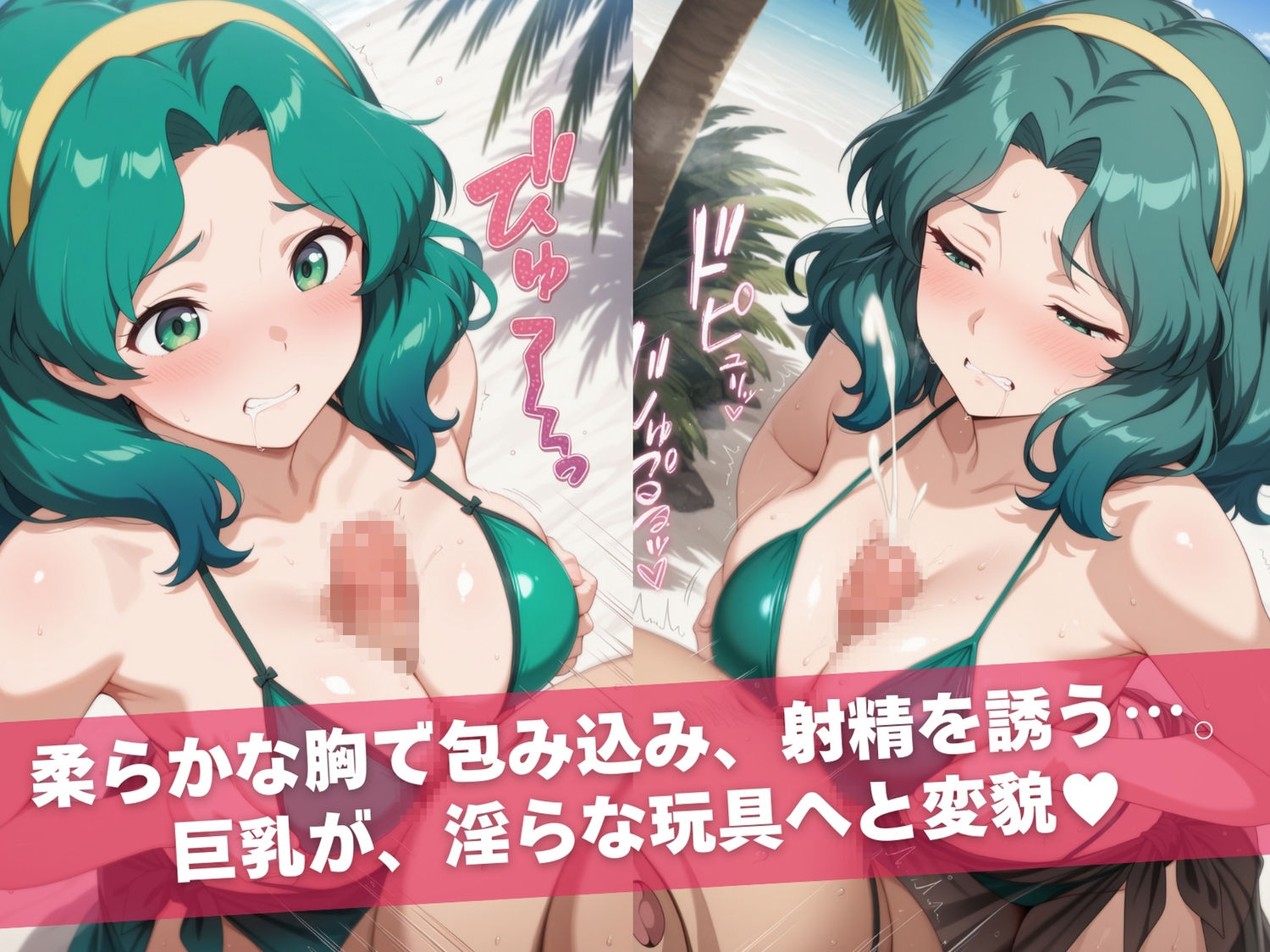 セーラー●ーン陥落計画 Vol.2  〜おじさんに操られたセーラー戦士たち〜 サンプル6ページ目