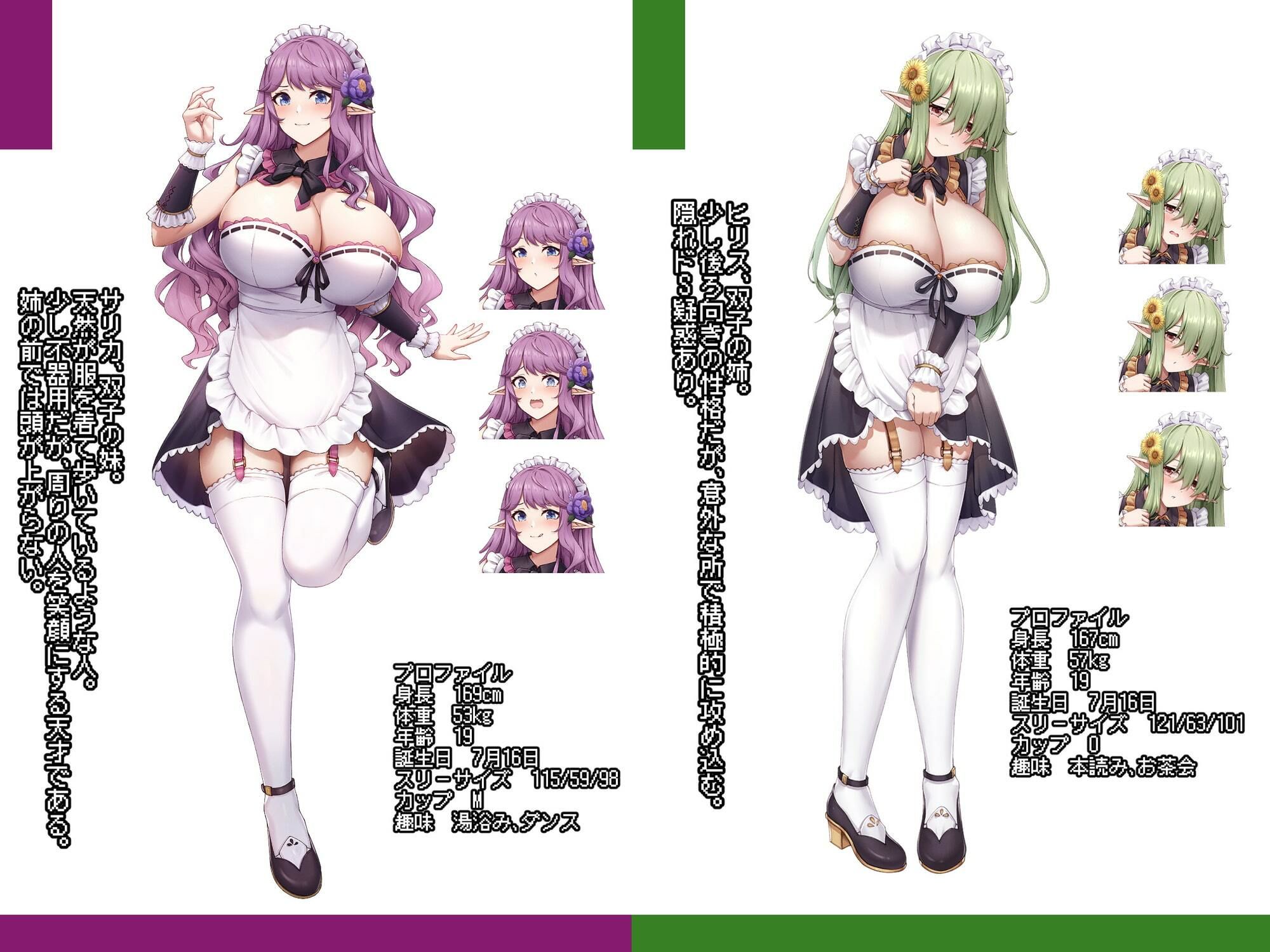 おっぱい星人の異世界転生〜巨根ショタとエルフメイド姉妹の性活〜 サンプル2ページ目