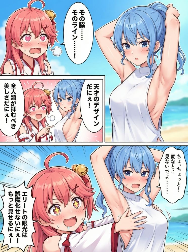 ホロまん2 サンプル1ページ目