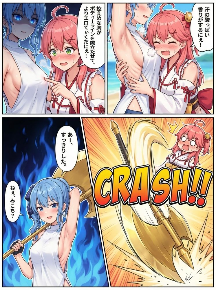 ホロまん2 サンプル2ページ目