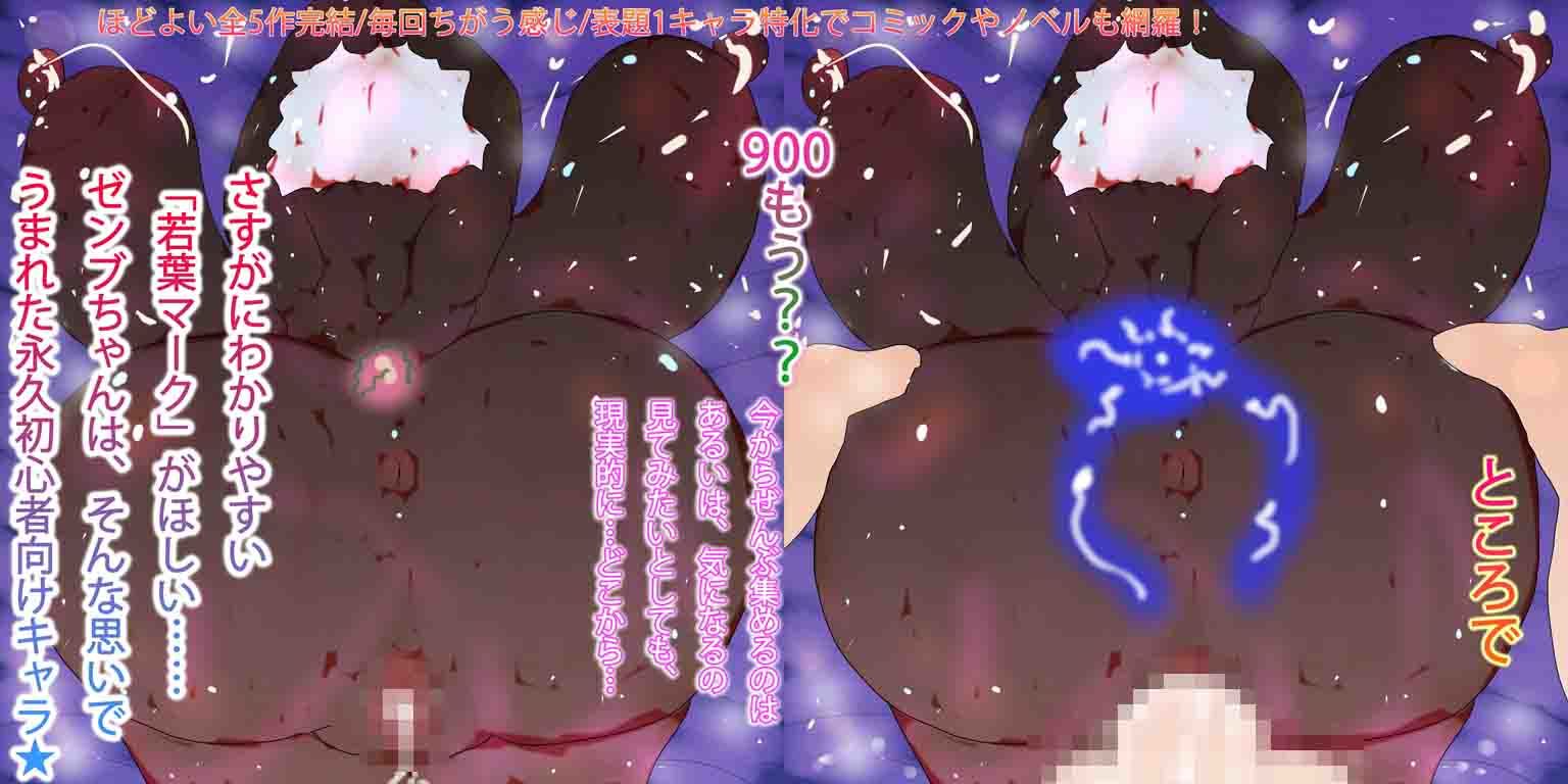 ゼンブちゃん5＜完結＞ サンプル3ページ目