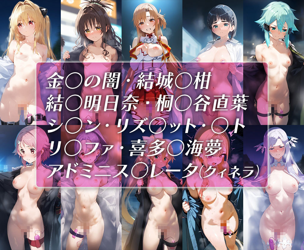 調教ノ虜  総集編3 サンプル1ページ目