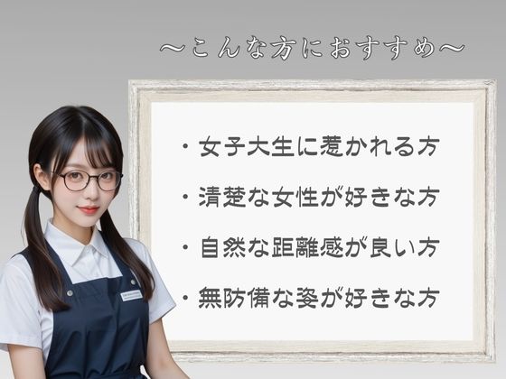 いつも気になっている書店員 サンプル6ページ目