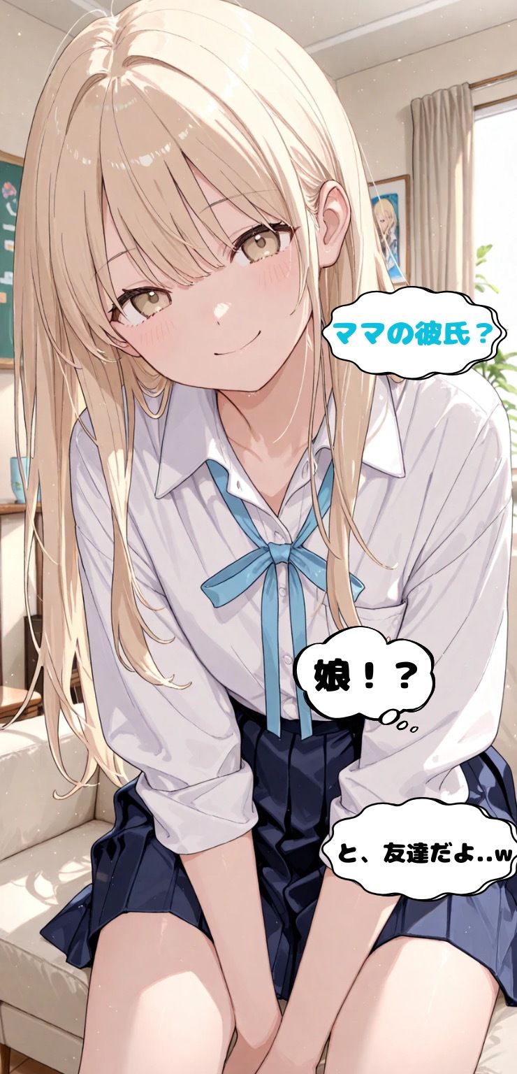 マッチングアプリで出会った人妻と仲良くなった話Part2 サンプル2ページ目
