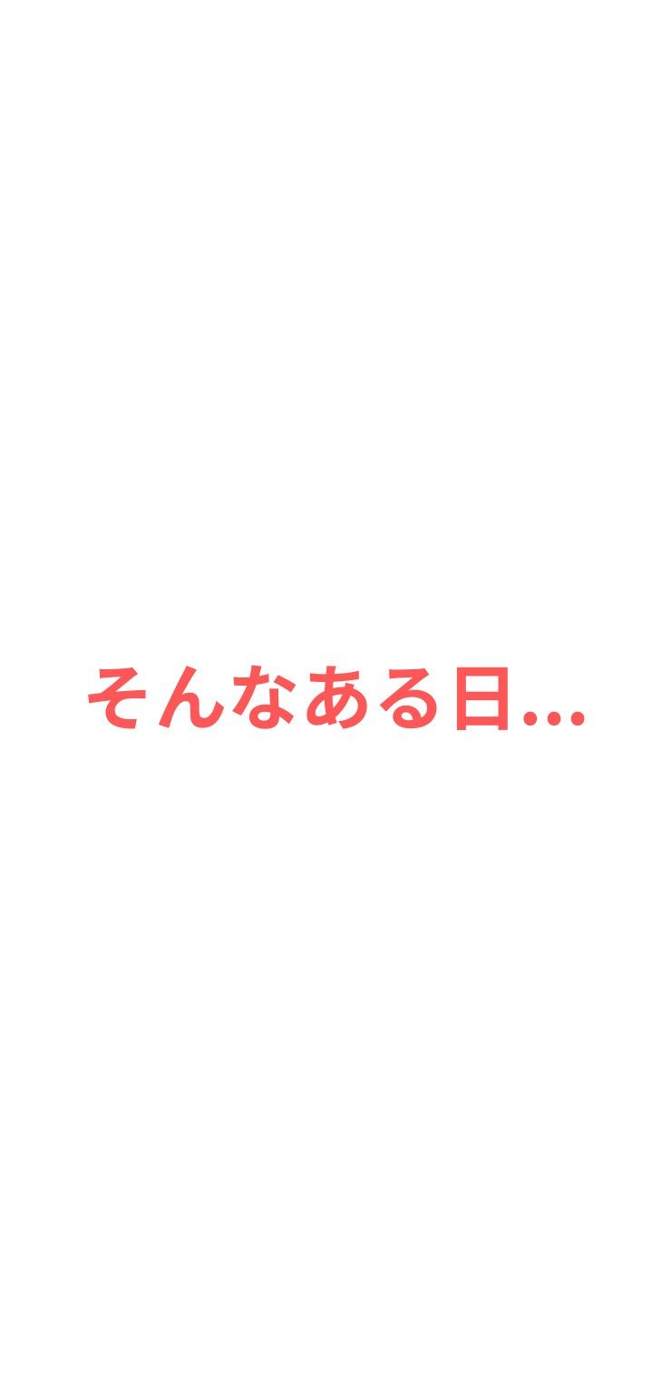 マッチングアプリで出会った人妻と仲良くなった話Part2 サンプル8ページ目