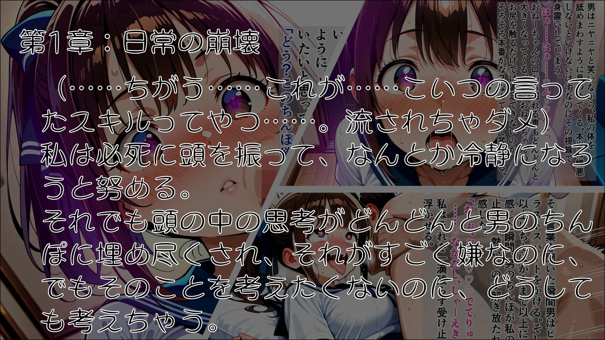 女神のスキルを手に入れたご主人様に、牝に堕とされた私たちの記録 斉藤日向編【完結】 サンプル1ページ目