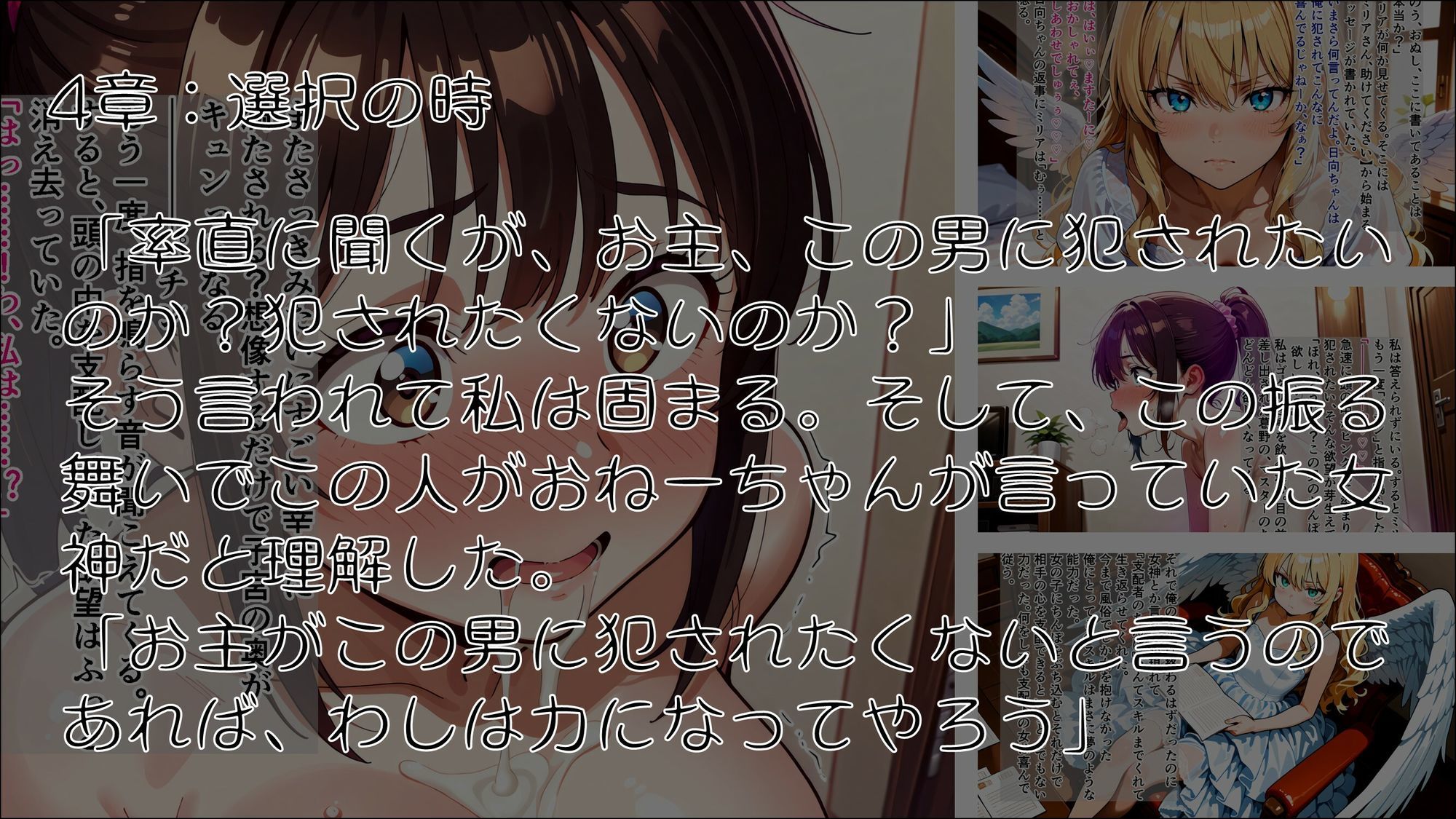 女神のスキルを手に入れたご主人様に、牝に堕とされた私たちの記録 斉藤日向編【完結】 サンプル4ページ目