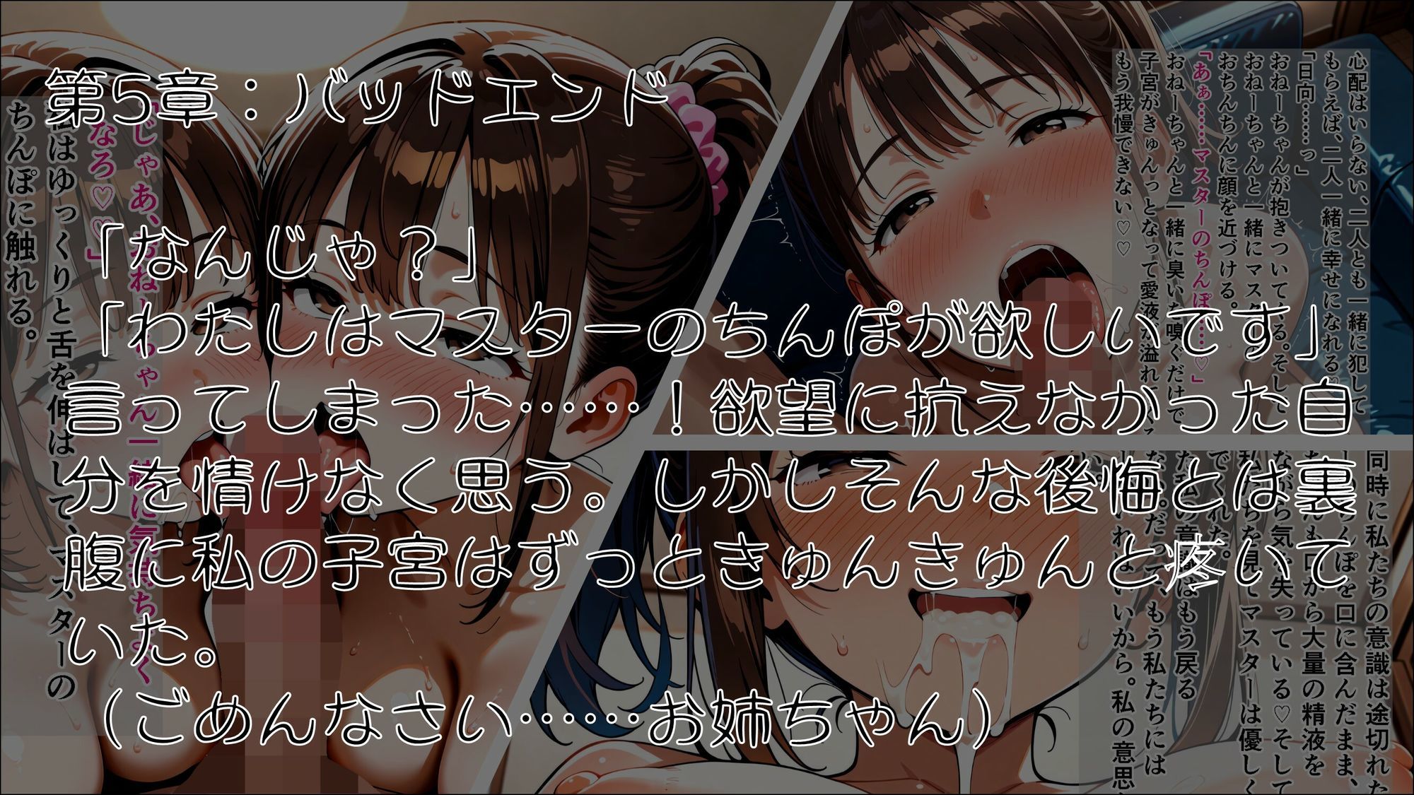 女神のスキルを手に入れたご主人様に、牝に堕とされた私たちの記録 斉藤日向編【完結】 サンプル5ページ目