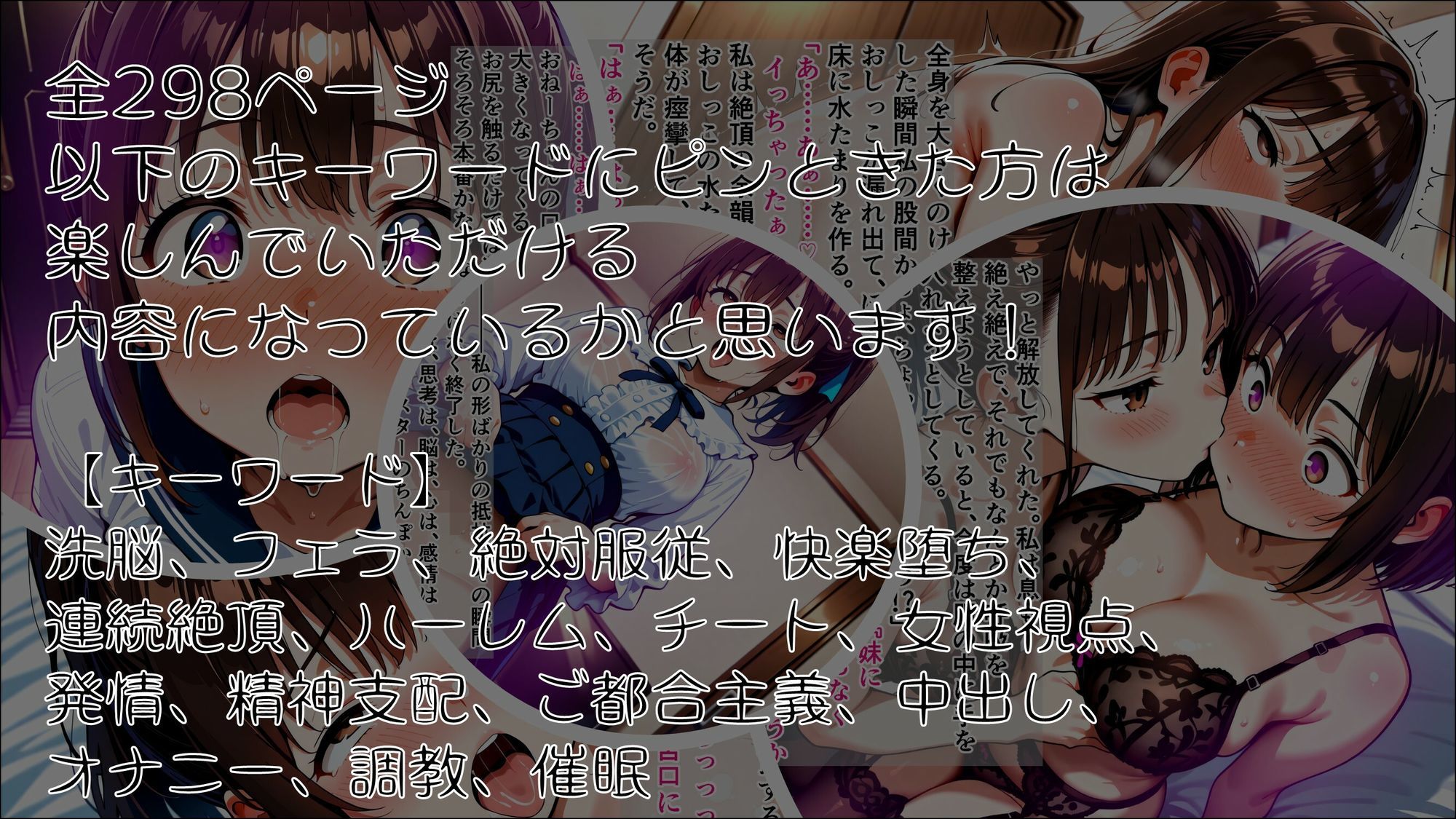 女神のスキルを手に入れたご主人様に、牝に堕とされた私たちの記録 斉藤日向編【完結】 サンプル7ページ目