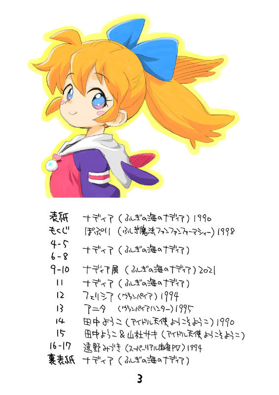 90’sガールズ 2nd サンプル1ページ目
