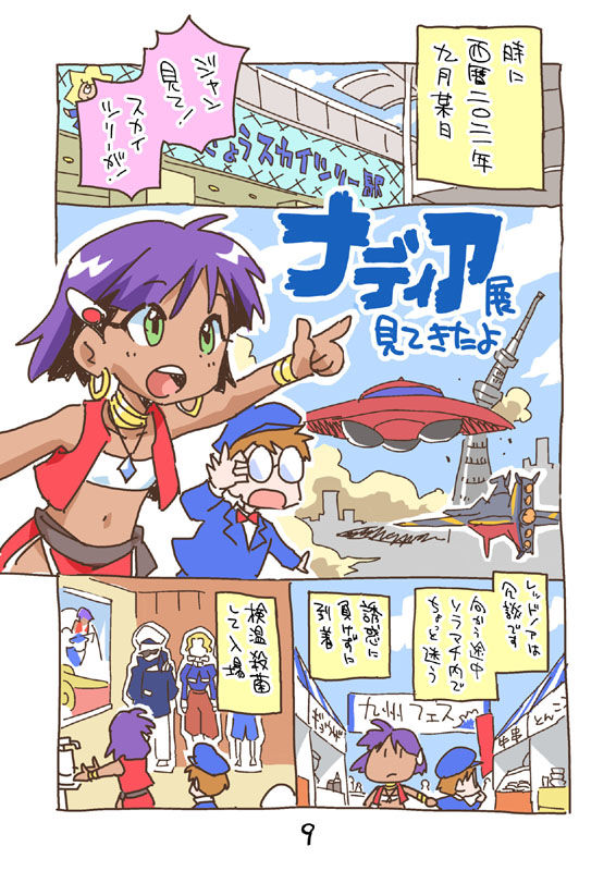 90’sガールズ 2nd サンプル3ページ目