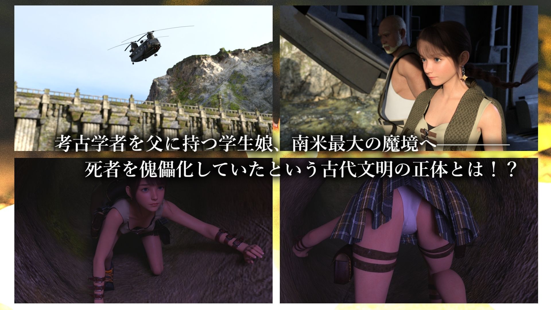 考古学者の娘リサ・ノーデンと屍の魔境 サンプル3ページ目