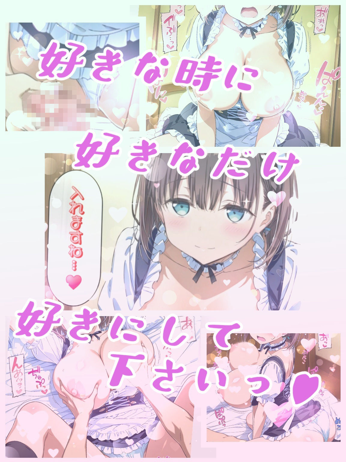 もしも下のお世話だってシテくれるHなメイドがあ○ちゃんだったら サンプル6ページ目