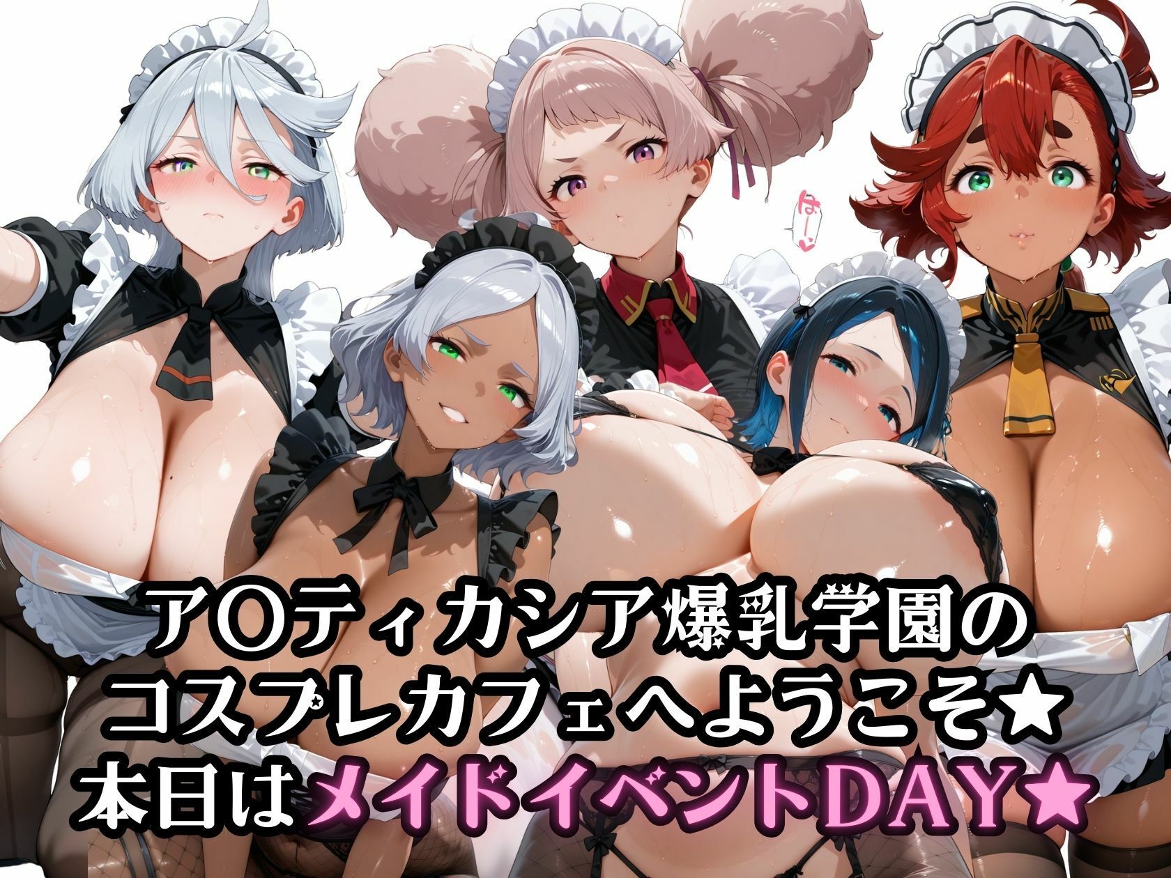 水星のコスプレ女子 魔女のメイド誘惑編 サンプル1ページ目