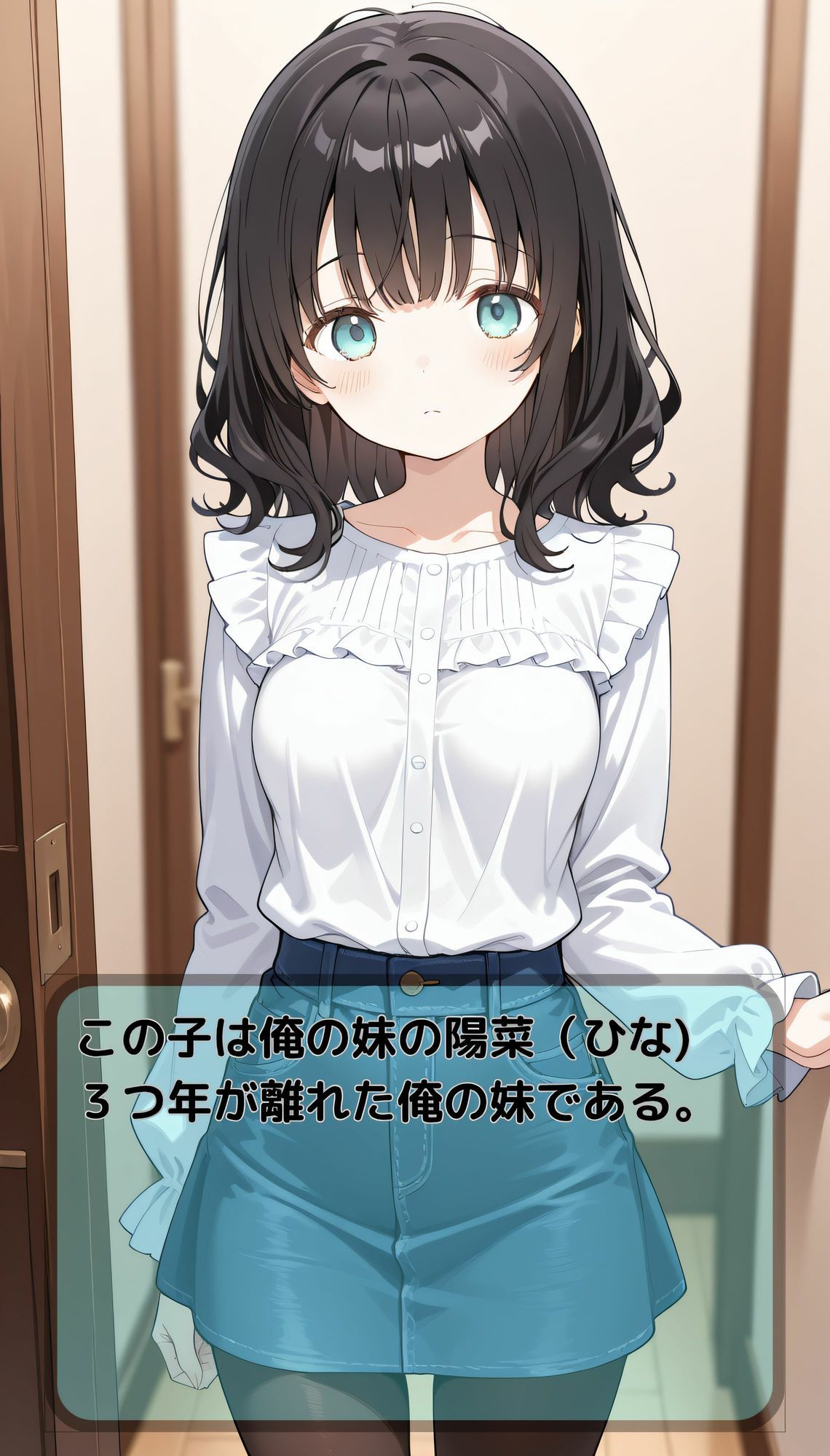 妹にオナバレしたら、射精管理が始まってしまった サンプル1ページ目