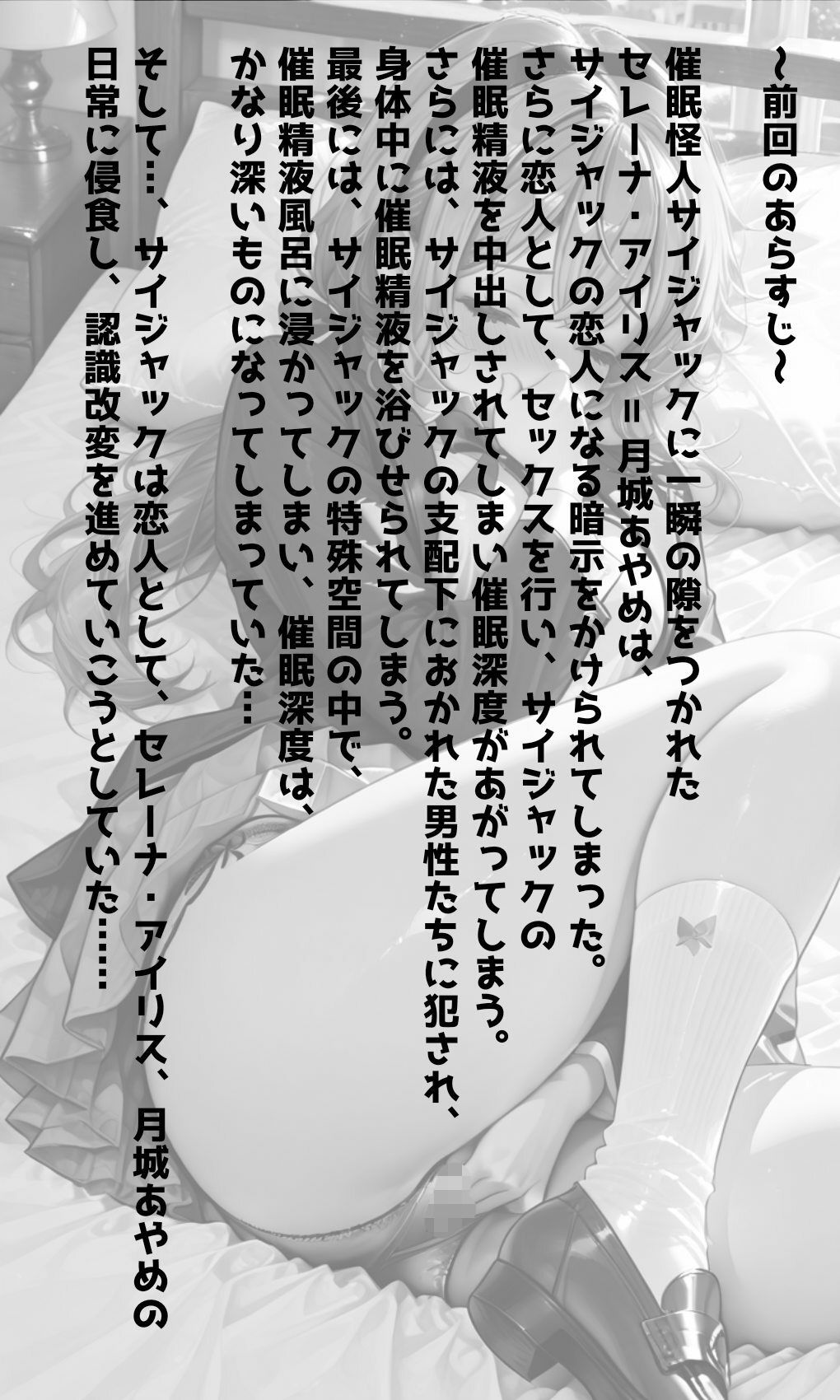 セレーナ・アイリス  調◯記録 サンプル1ページ目