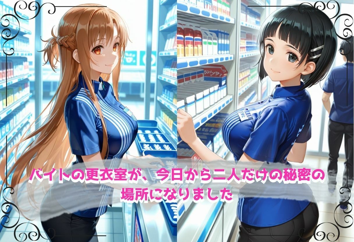 無自覚にエロすぎる先輩のせいで…後輩、閉店後の更衣室で理性崩壊 vol.5 サンプル2ページ目