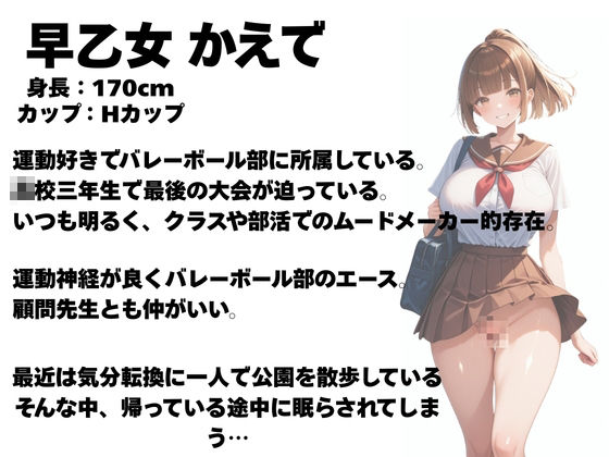 女子校生拘束肉便器調教 サンプル1ページ目