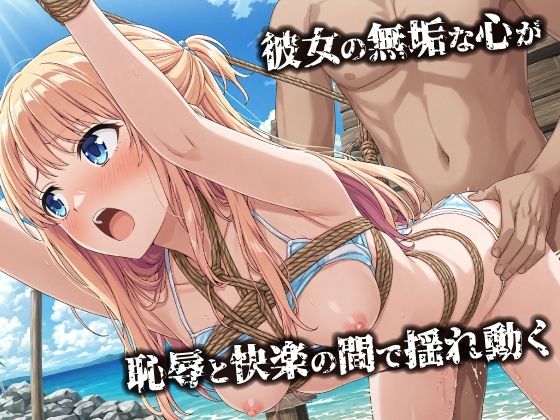 話が違う！！セクハラ調教録THE ANIMATION＋α｜253人のグラビアアイドル編 サンプル5ページ目