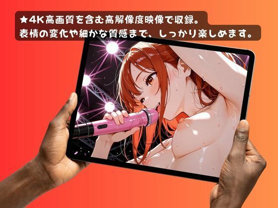 アンコール！-あなたのマイクで歌わせて！-編 サンプル2ページ目