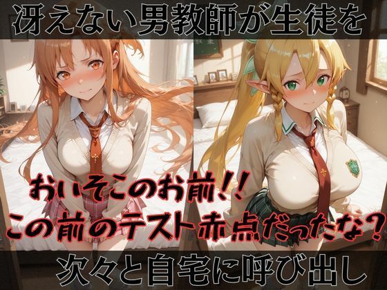 【S●O】快楽堕ちカースト1女子 サンプル1ページ目