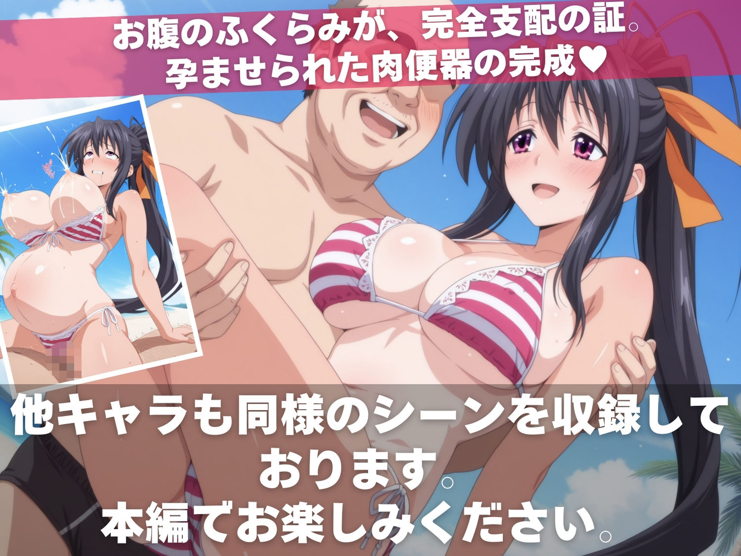 催●D×D 〜堕ちた天使と悪魔の肉便器化授業〜 サンプル10ページ目