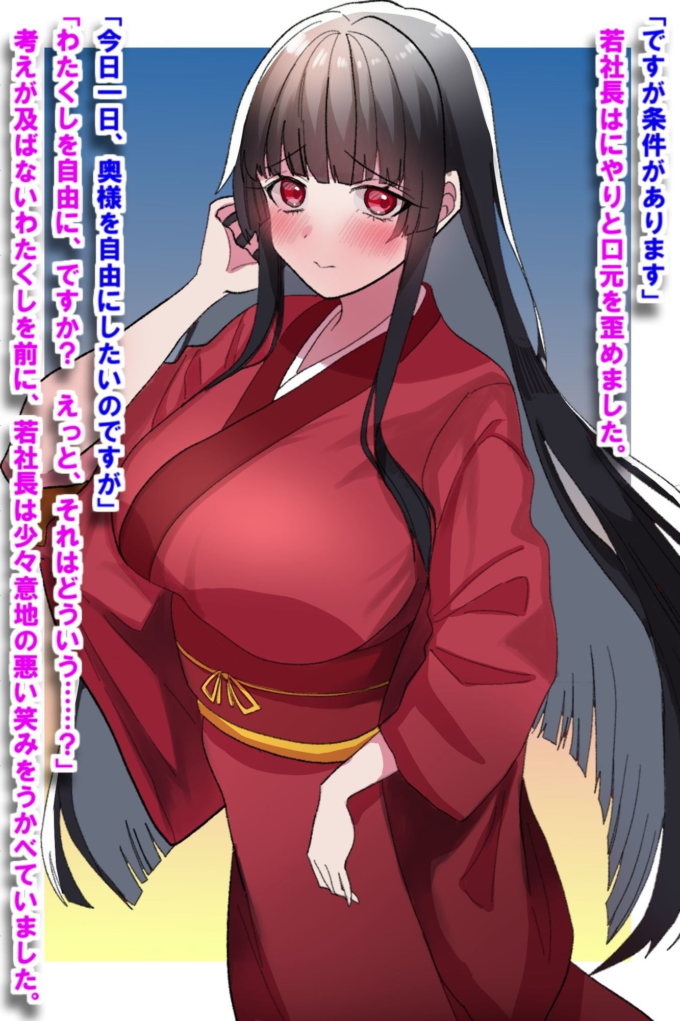 箱入り令嬢巨乳人妻NTR旦那のミスのせいで寝取られ サンプル1ページ目