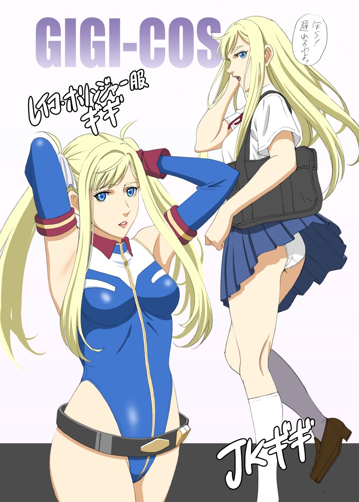 ギギアン サンプル5ページ目