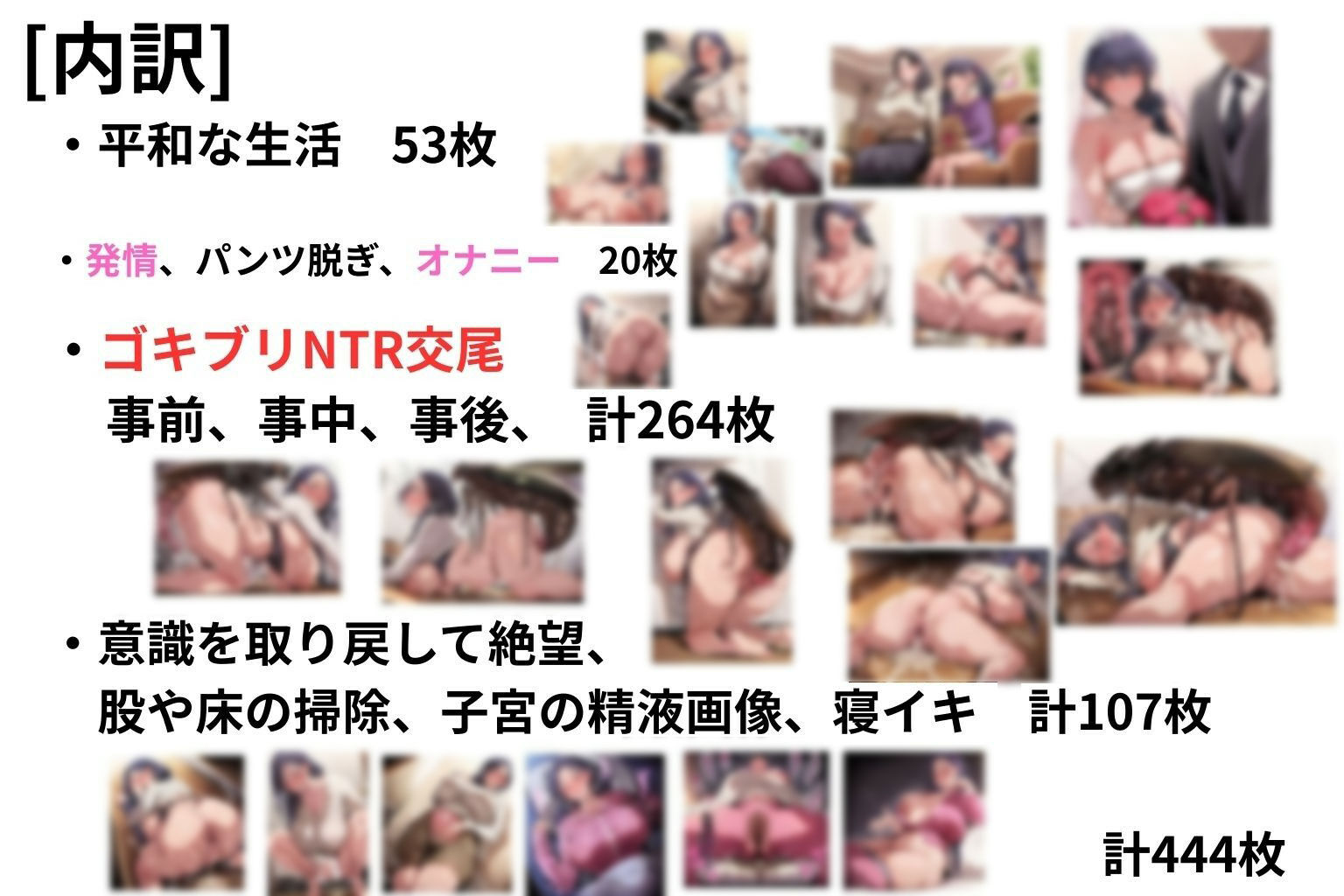 （人妻蟲姦CG444枚）人妻遥香（35）と不浄の淫蟲  前編 サンプル8ページ目