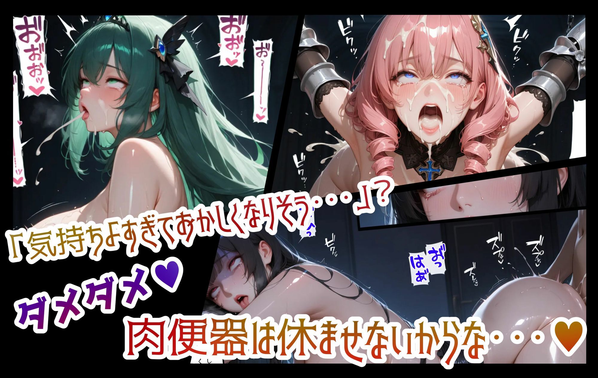 敗戦国は肉便器の国  〜巨乳姫騎士と王女、W種付け絶頂〜 サンプル3ページ目