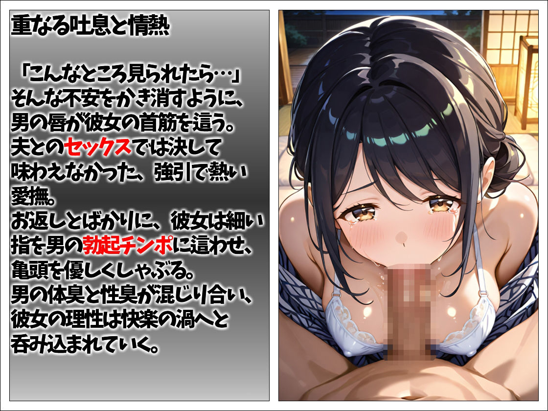 人妻の秘め事 不倫情事と村の因習 サンプル2ページ目