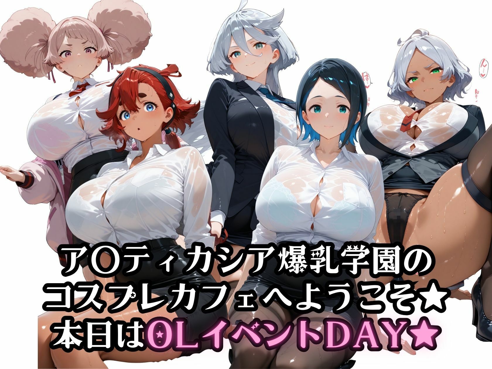 水星のコスプレ女子 魔女のOL誘惑編 サンプル1ページ目