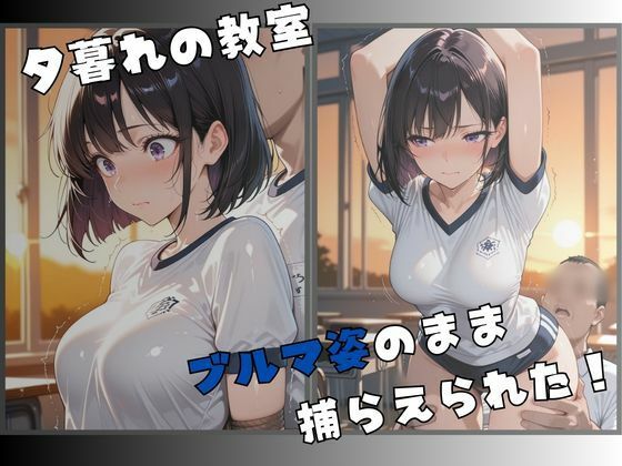 セーラー服戦士ブルマ拘束 〜土の戦士変身ヒロイン、快楽に堕つ〜 サンプル2ページ目