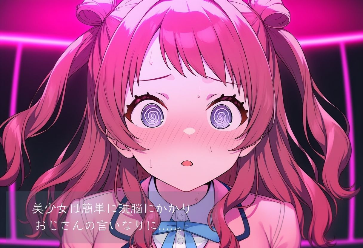 チート催○アプリで洗脳レ○プ〜学園アイドル○スター編 サンプル2ページ目