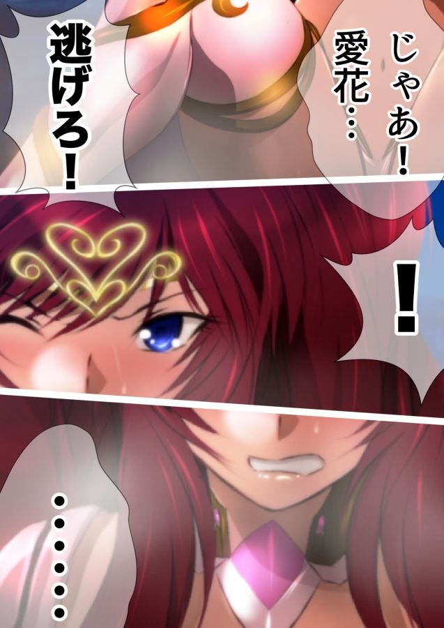 巨大神話少女AIKA 対決！デルピュネー！！ サンプル7ページ目